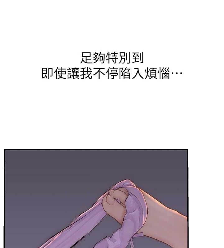 第93话-确认关係的一炮 - 第87.jpg页