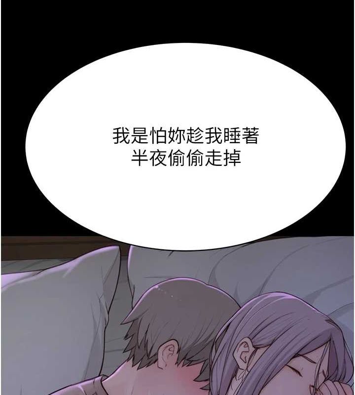 第93话-确认关係的一炮 - 第99.jpg页