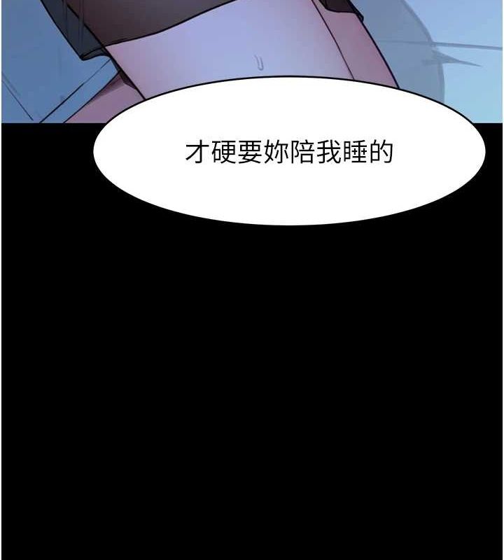 第93话-确认关係的一炮 - 第101.jpg页