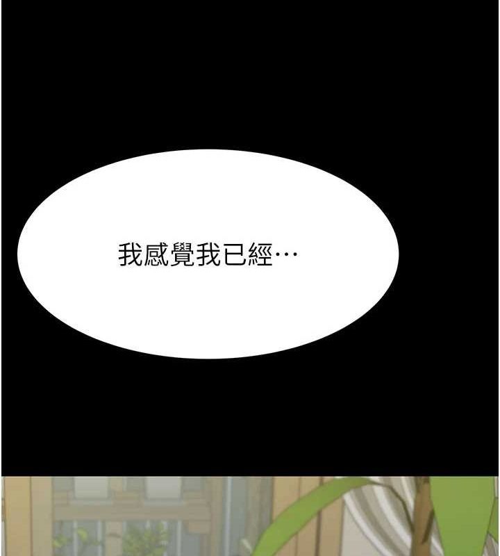第93话-确认关係的一炮 - 第104.jpg页