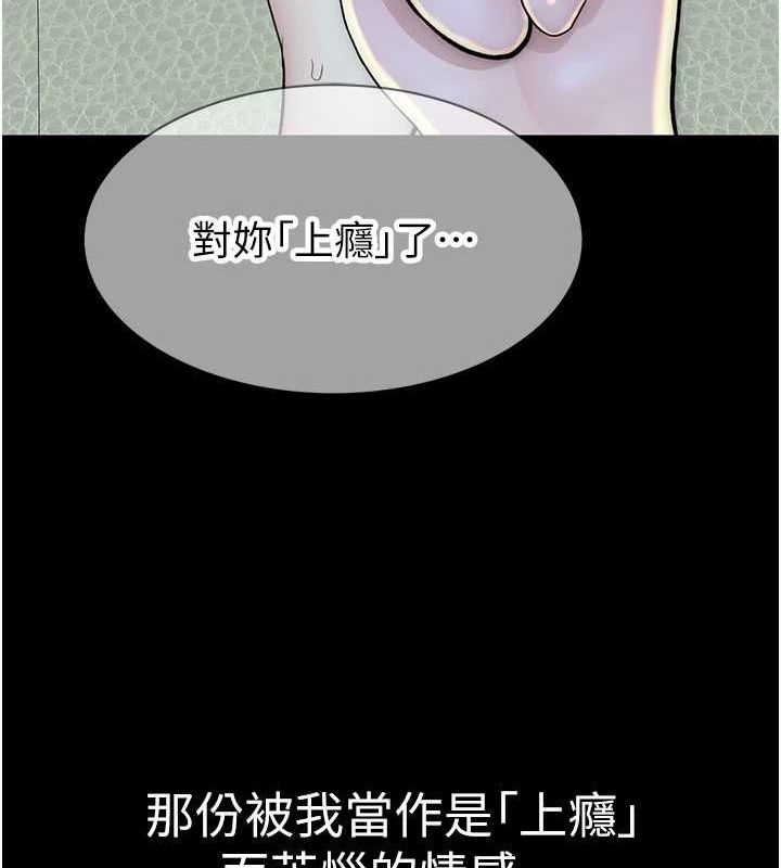 第93话-确认关係的一炮 - 第107.jpg页