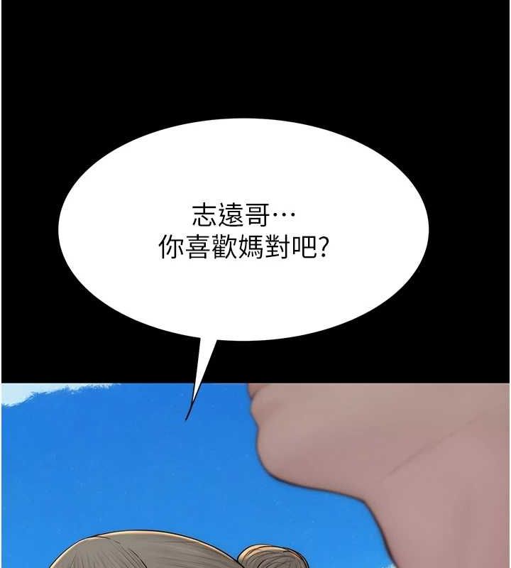 第93话-确认关係的一炮 - 第109.jpg页