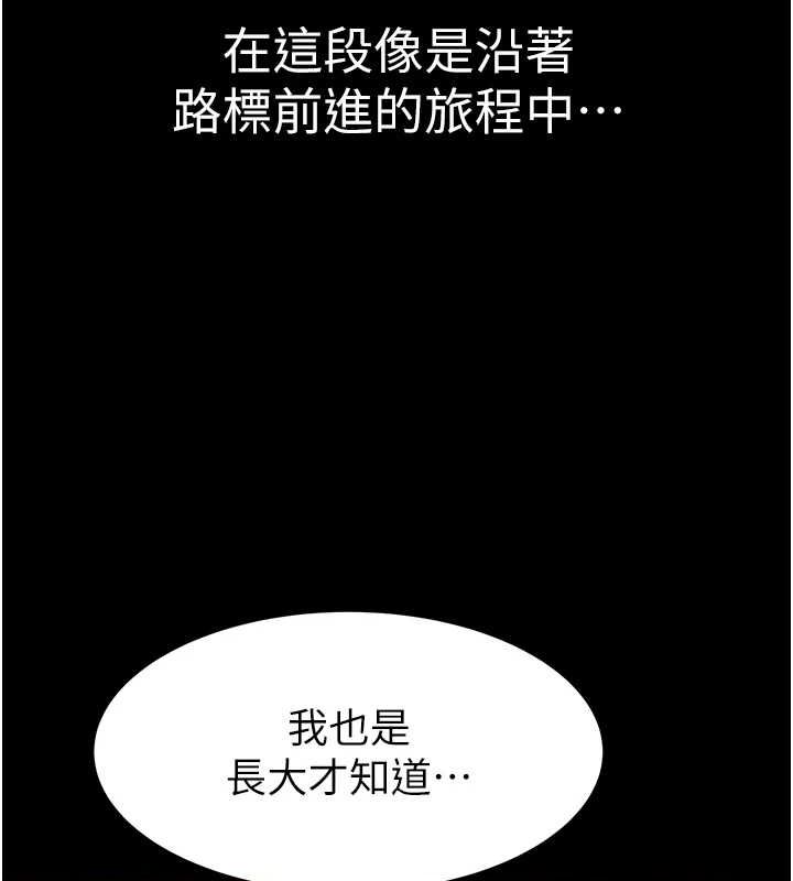 第93话-确认关係的一炮 - 第111.jpg页