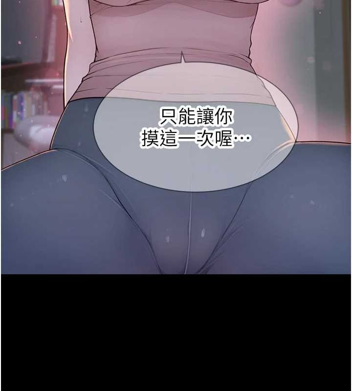 第93话-确认关係的一炮 - 第117.jpg页