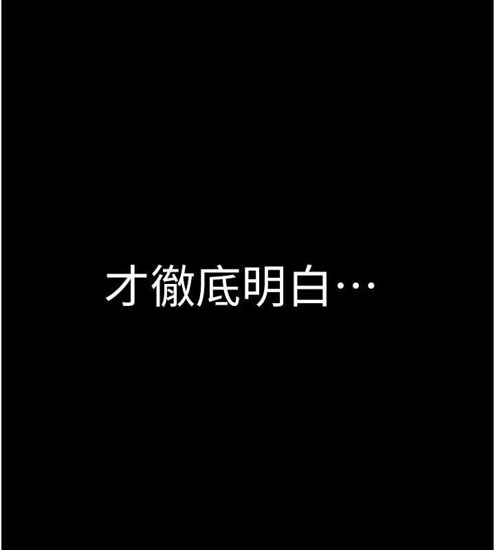 第93话-确认关係的一炮 - 第118.jpg页