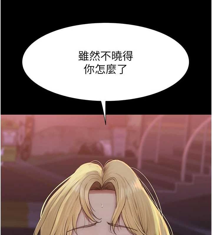 第93话-确认关係的一炮 - 第119.jpg页