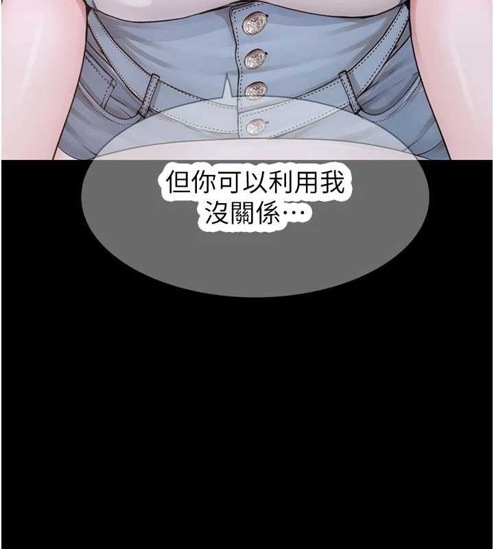 第93话-确认关係的一炮 - 第121.jpg页