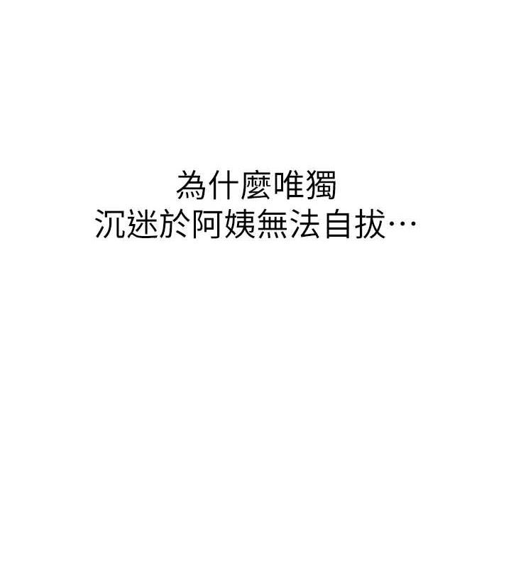 第93话-确认关係的一炮 - 第130.jpg页