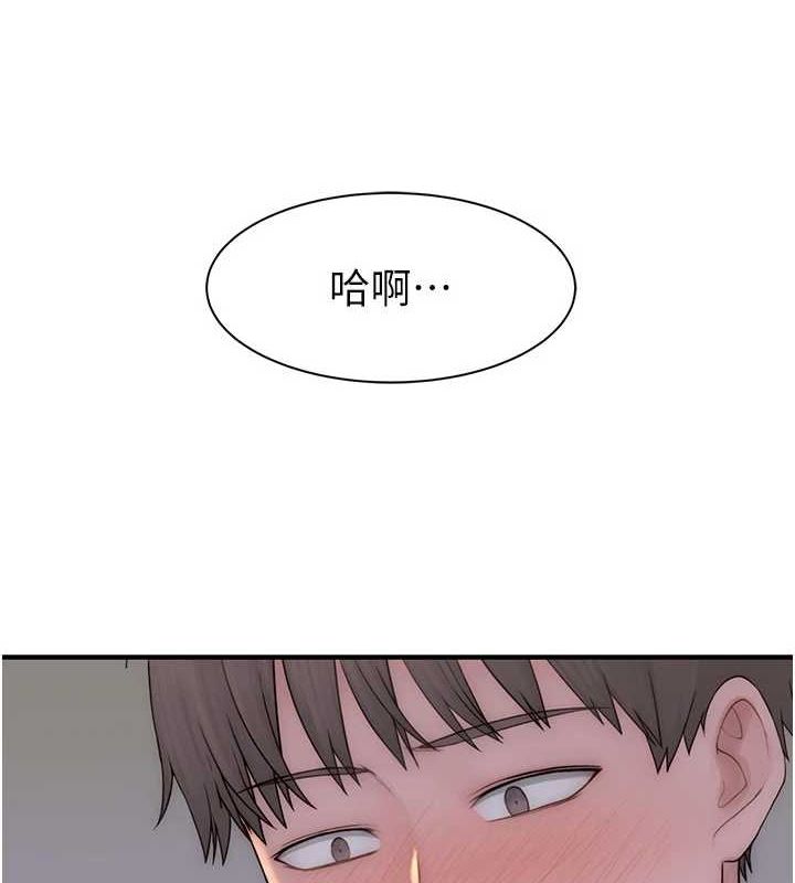 第93话-确认关係的一炮 - 第132.jpg页