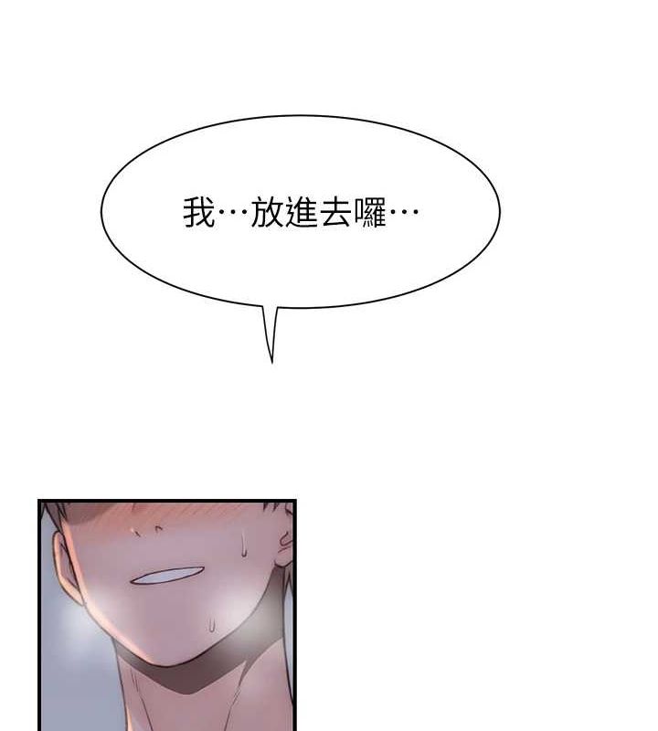 第93话-确认关係的一炮 - 第136.jpg页