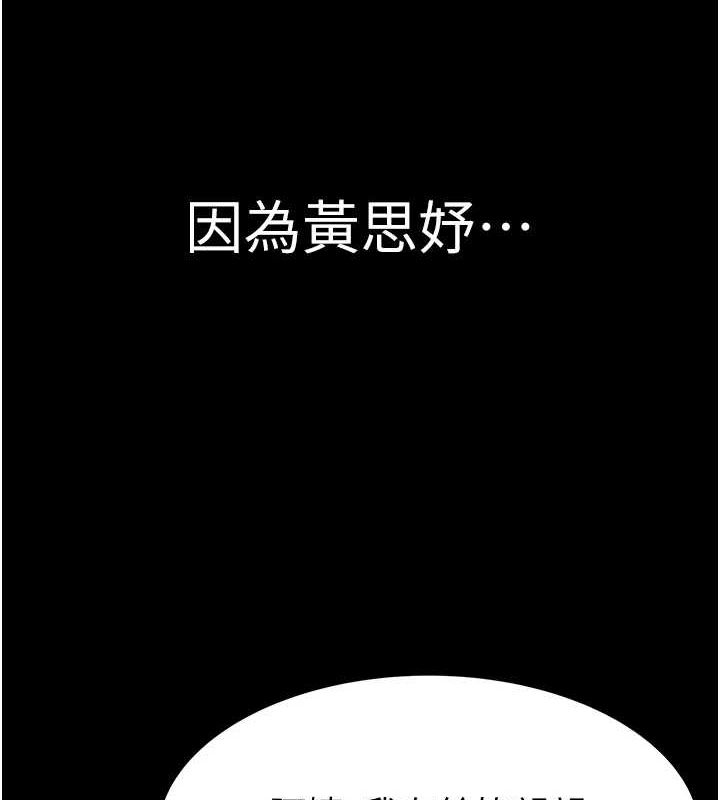 第93话-确认关係的一炮 - 第144.jpg页