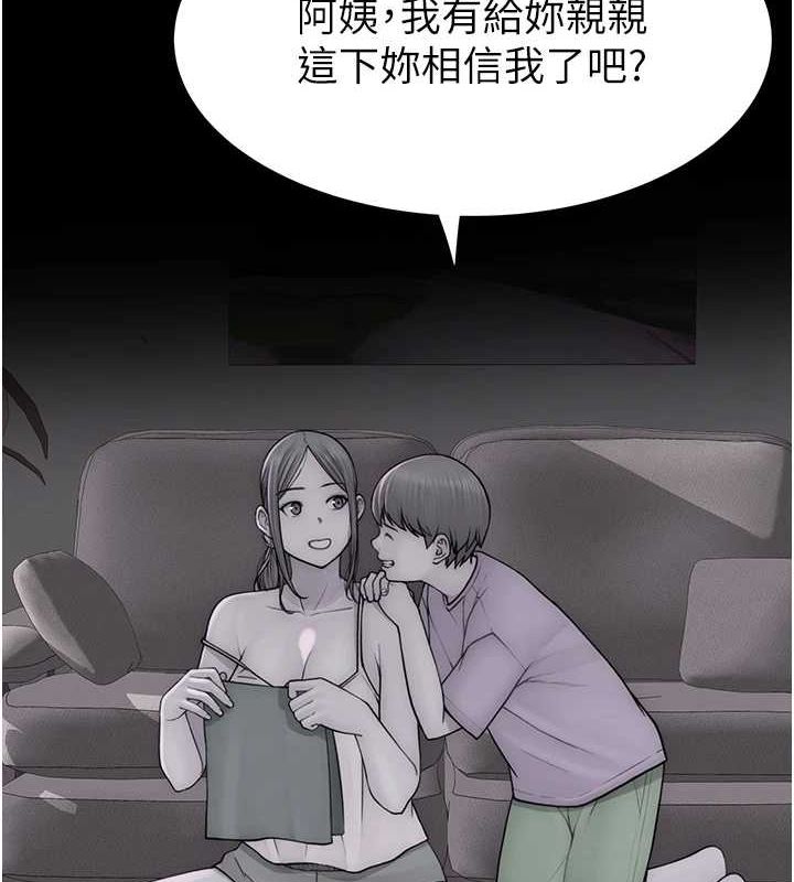 第93话-确认关係的一炮 - 第145.jpg页