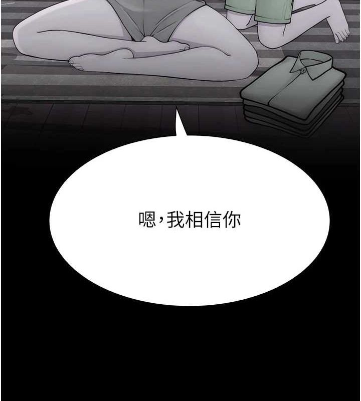 第93话-确认关係的一炮 - 第146.jpg页