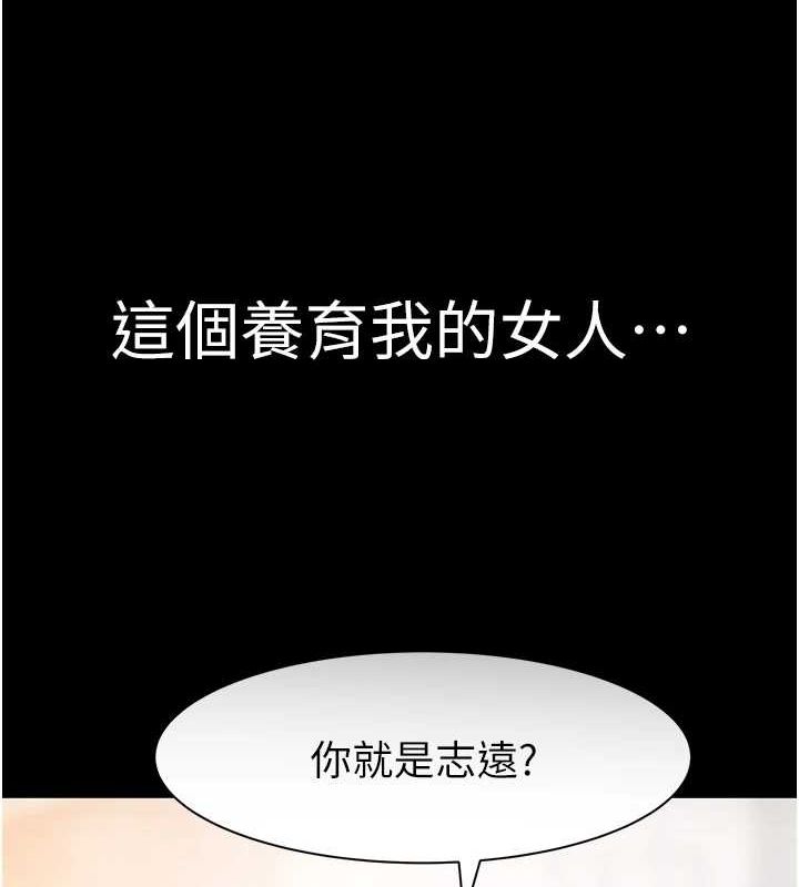 第93话-确认关係的一炮 - 第147.jpg页