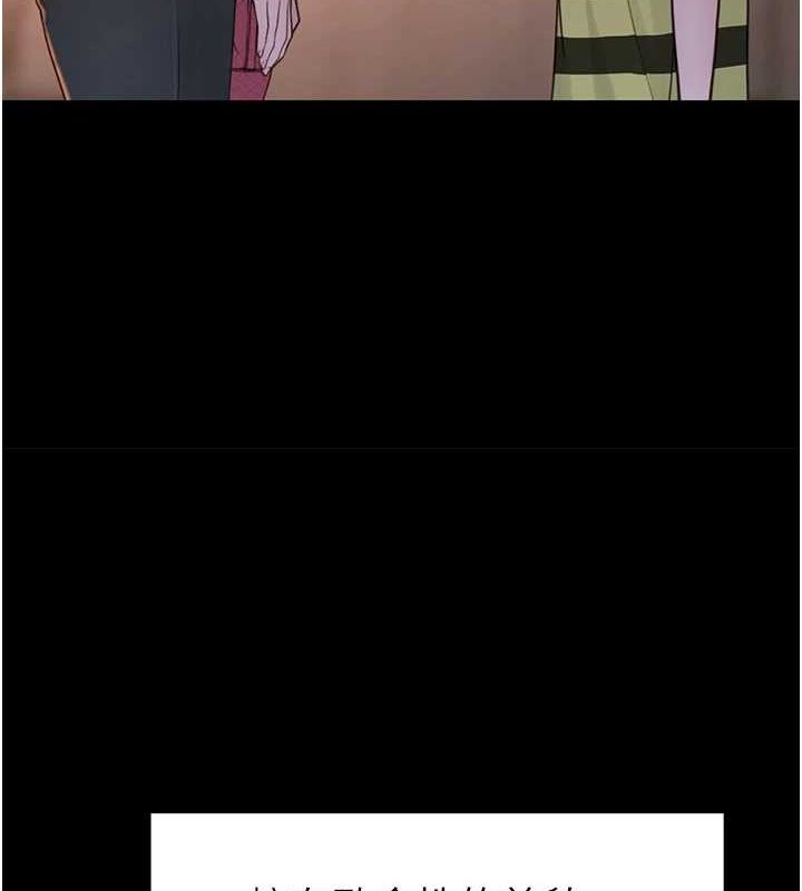 第93话-确认关係的一炮 - 第149.jpg页