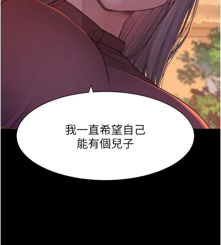 第93话-确认关係的一炮 - 第151.jpg页