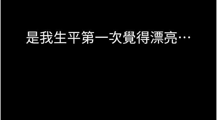 第93话-确认关係的一炮 - 第152.jpg页