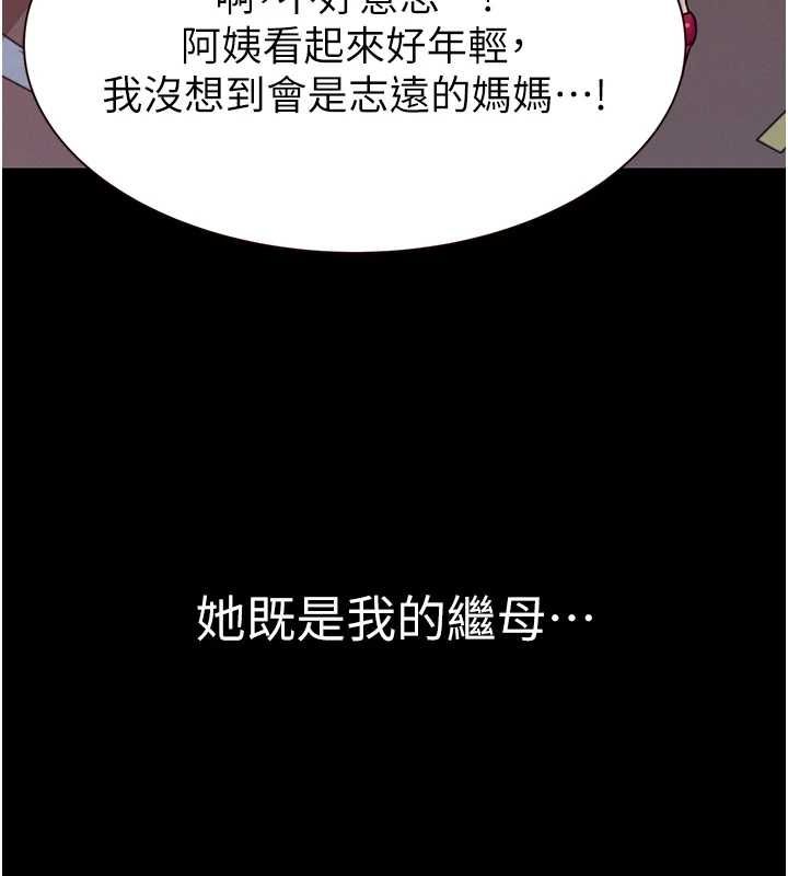 第93话-确认关係的一炮 - 第158.jpg页