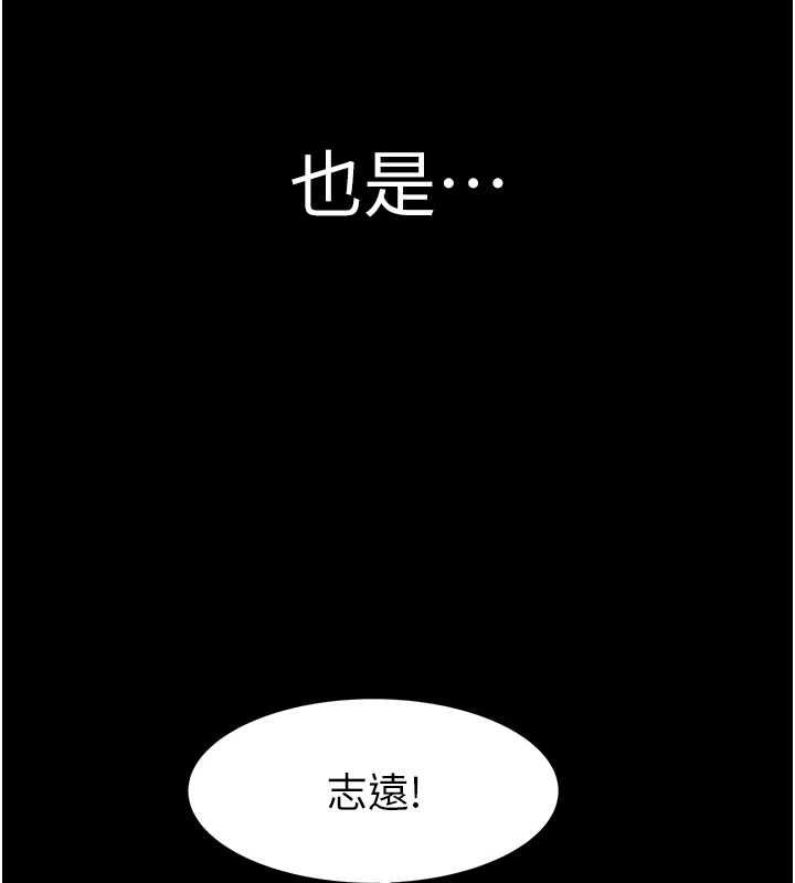 第93话-确认关係的一炮 - 第161.jpg页