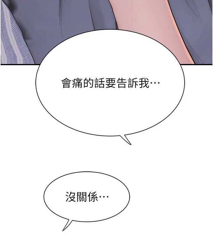 第93话-确认关係的一炮 - 第168.jpg页
