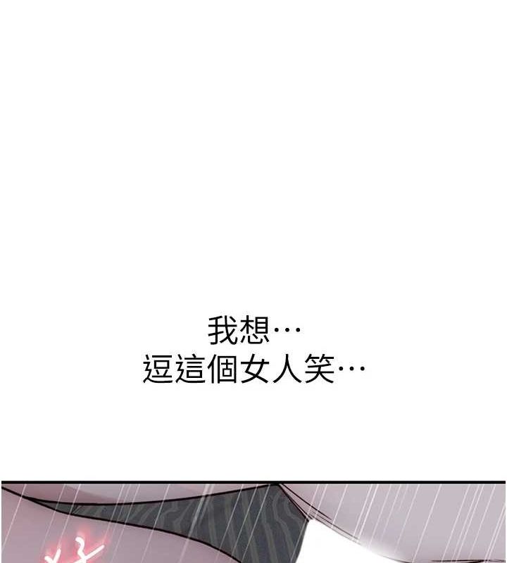 第93话-确认关係的一炮 - 第169.jpg页