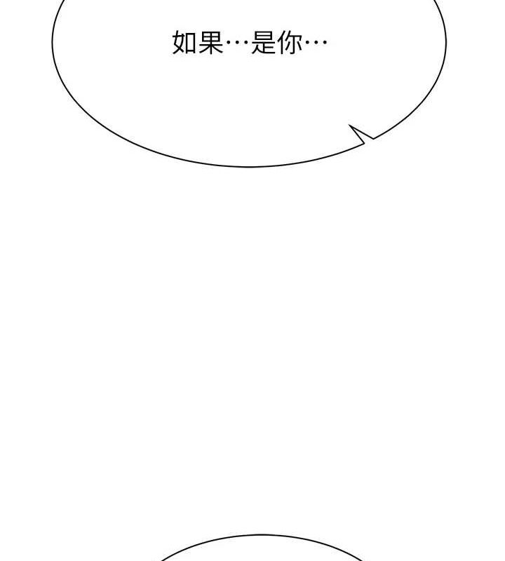 第93话-确认关係的一炮 - 第171.jpg页