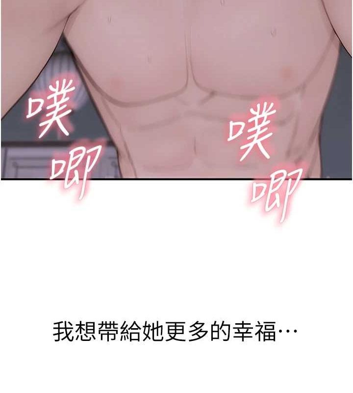 第93话-确认关係的一炮 - 第176.jpg页
