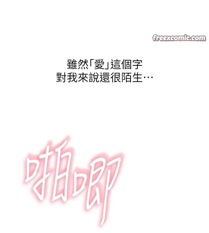 第93话-确认关係的一炮 - 第180.jpg页