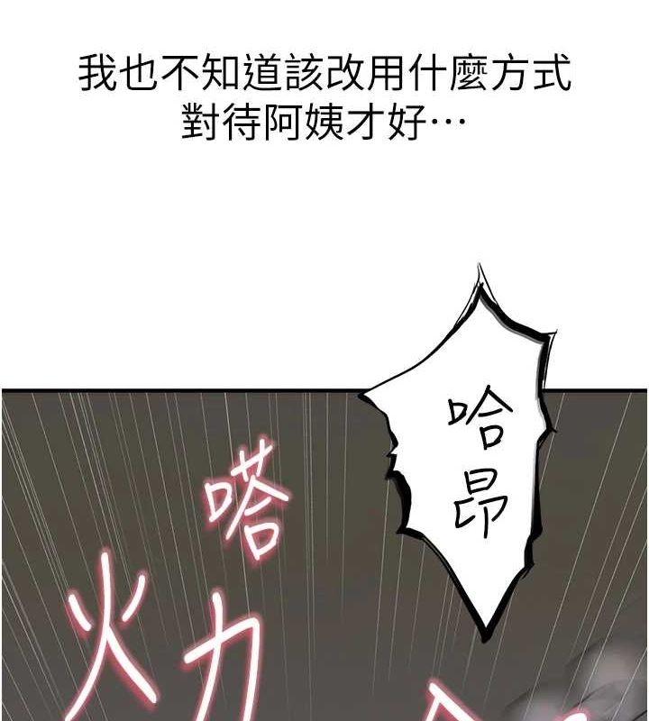 第93话-确认关係的一炮 - 第183.jpg页