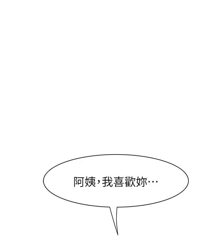 第93话-确认关係的一炮 - 第189.jpg页