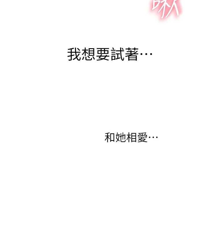 第93话-确认关係的一炮 - 第192.jpg页