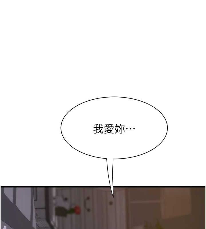 第93话-确认关係的一炮 - 第193.jpg页