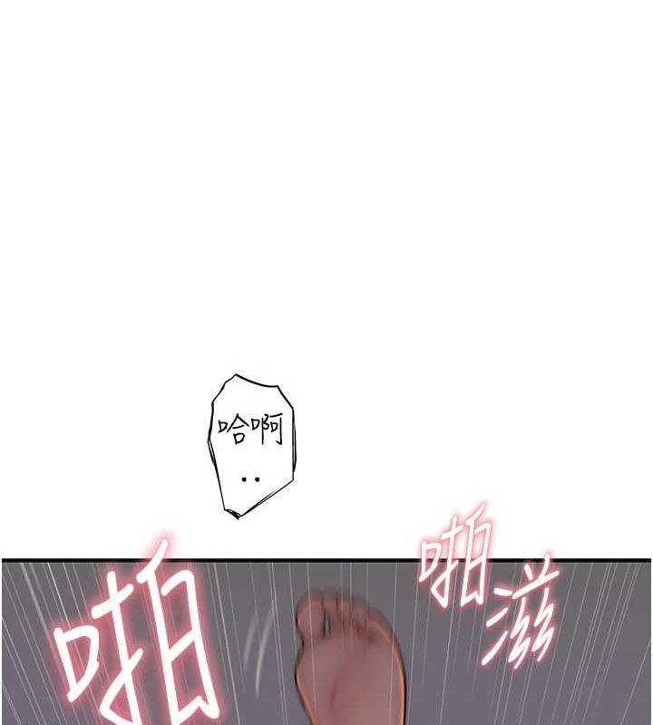 第93话-确认关係的一炮 - 第196.jpg页