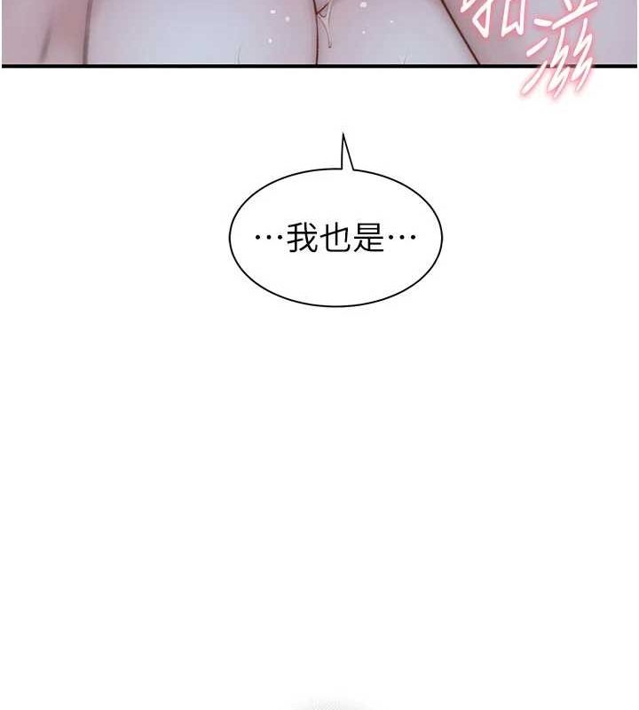 第93话-确认关係的一炮 - 第198.jpg页