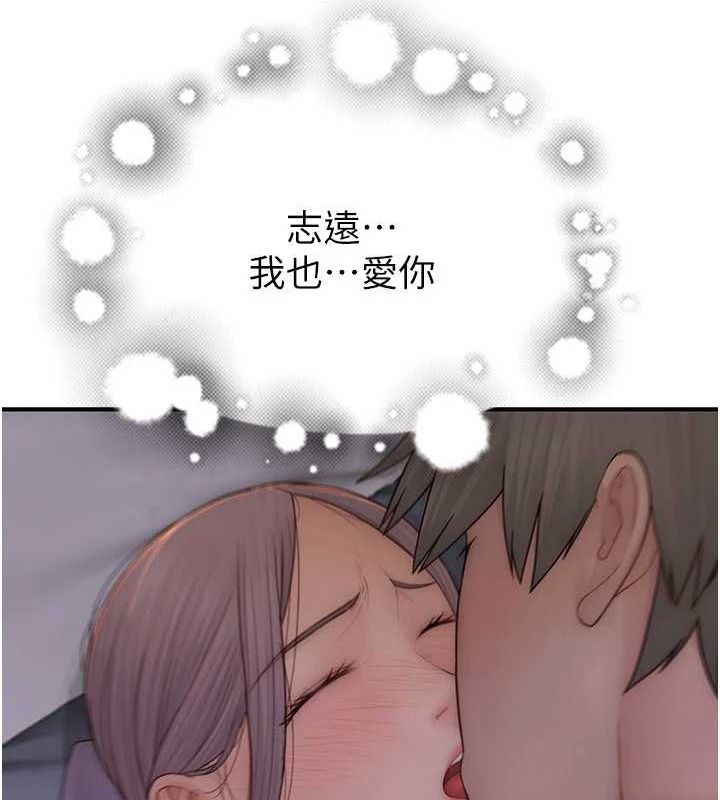第93话-确认关係的一炮 - 第199.jpg页