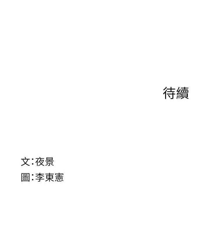 第93话-确认关係的一炮 - 第201.jpg页