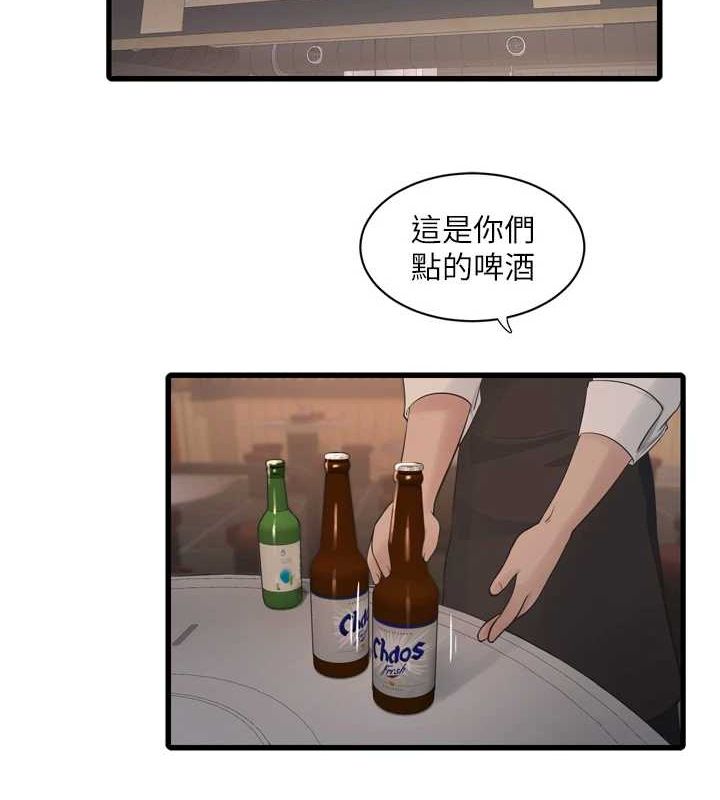 第86话-你要瞄準洞口喔♥ - 第2.jpg页