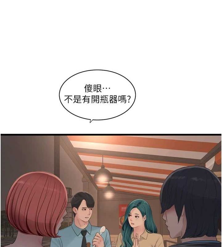 第86话-你要瞄準洞口喔♥ - 第4.jpg页