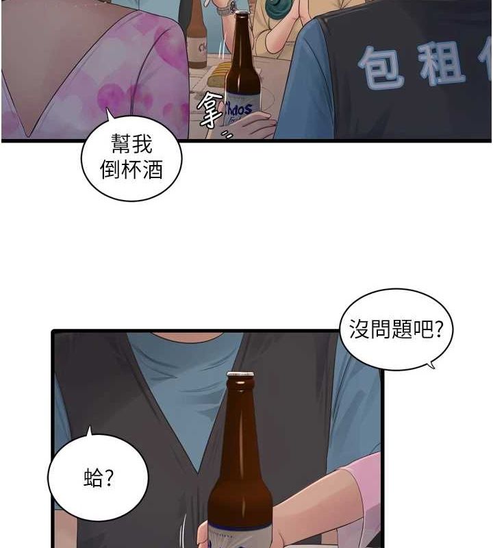 第86话-你要瞄準洞口喔♥ - 第5.jpg页
