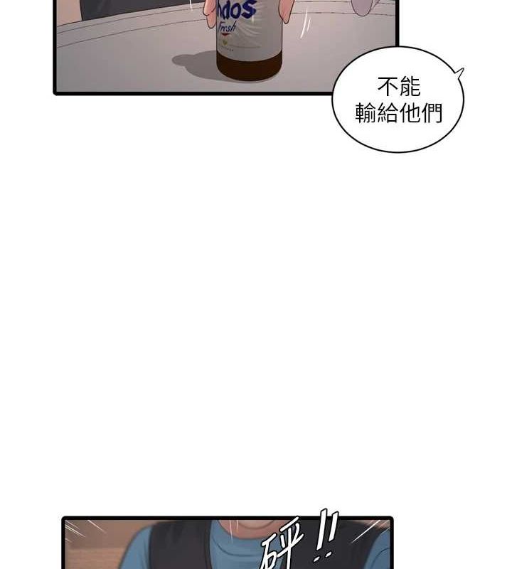 第86话-你要瞄準洞口喔♥ - 第6.jpg页