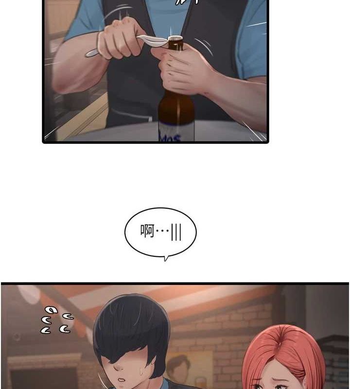 第86话-你要瞄準洞口喔♥ - 第7.jpg页