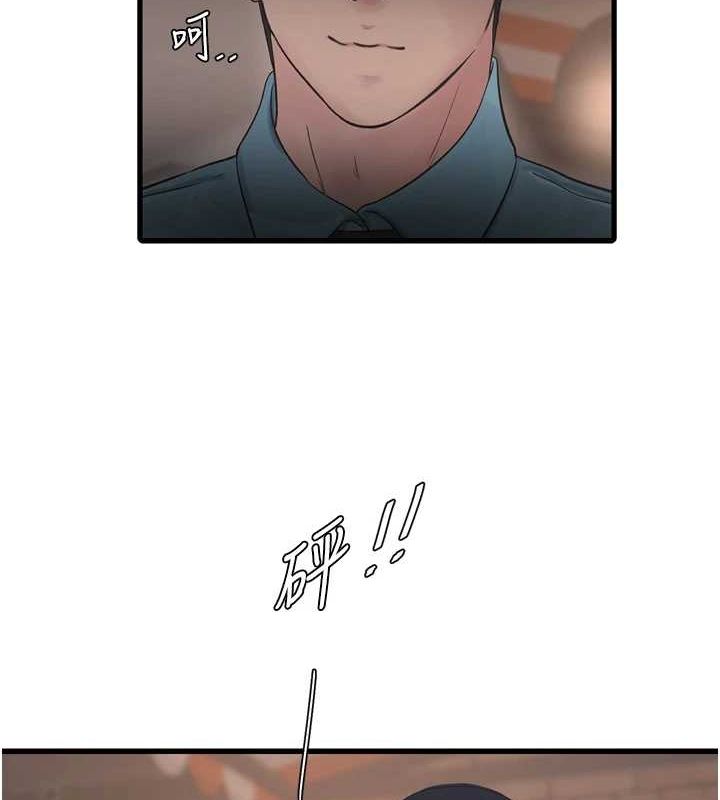第86话-你要瞄準洞口喔♥ - 第9.jpg页