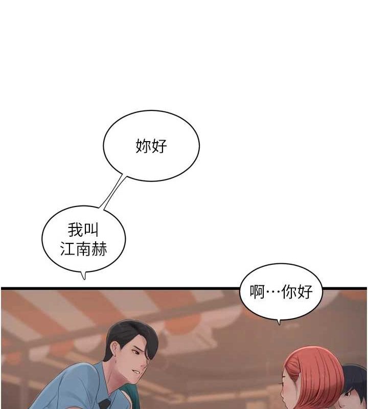 第86话-你要瞄準洞口喔♥ - 第12.jpg页