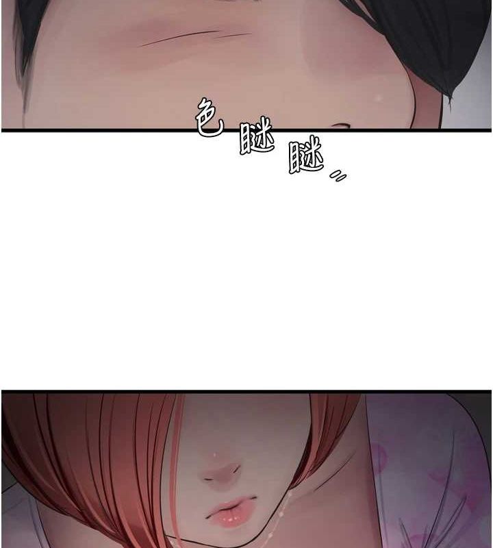 第86话-你要瞄準洞口喔♥ - 第14.jpg页