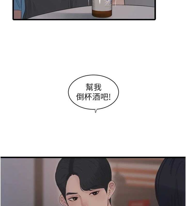 第86话-你要瞄準洞口喔♥ - 第17.jpg页