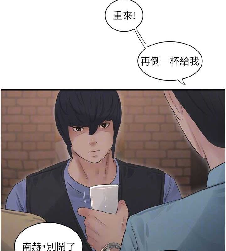 第86话-你要瞄準洞口喔♥ - 第21.jpg页