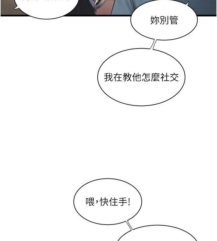 第86话-你要瞄準洞口喔♥ - 第22.jpg页