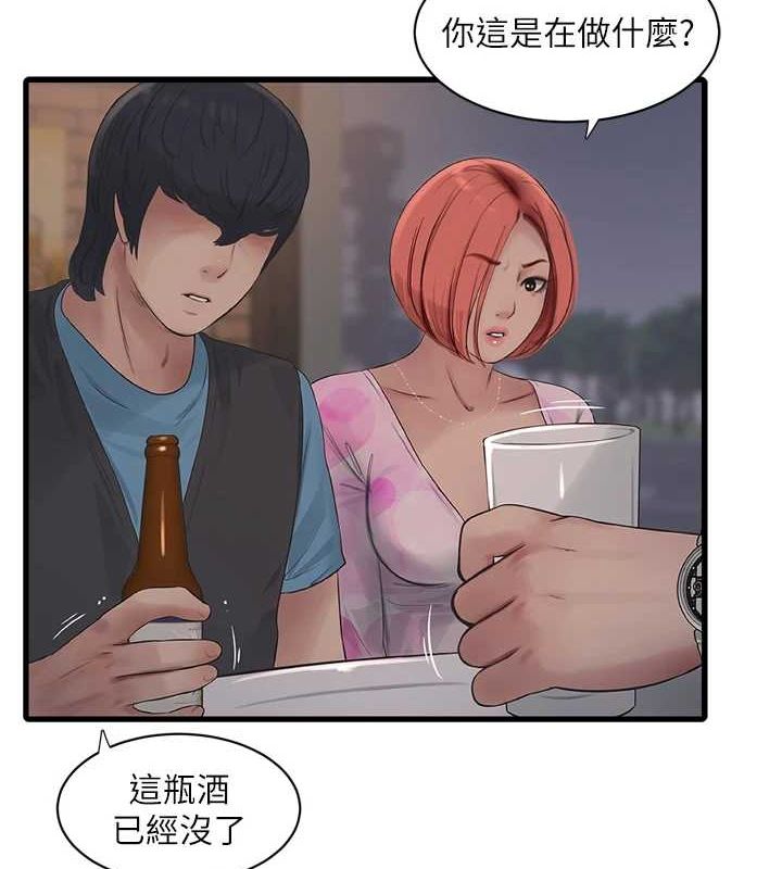 第86话-你要瞄準洞口喔♥ - 第23.jpg页