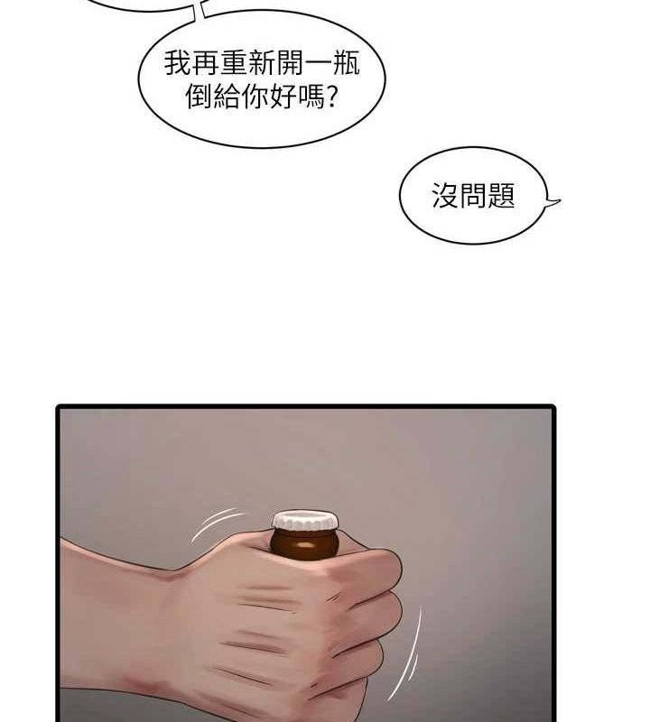 第86话-你要瞄準洞口喔♥ - 第24.jpg页