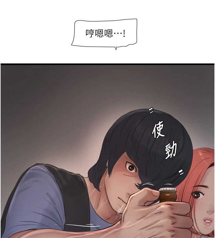 第86话-你要瞄準洞口喔♥ - 第26.jpg页
